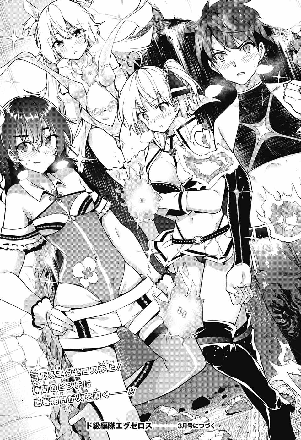 DOKYUU HENTAI HXEROS - raw - Chapter 27 - https://jpdd.ccdd.to/JPDD/dokyuuhentaihxeros/86553/bi1we3x0a0z.jpg