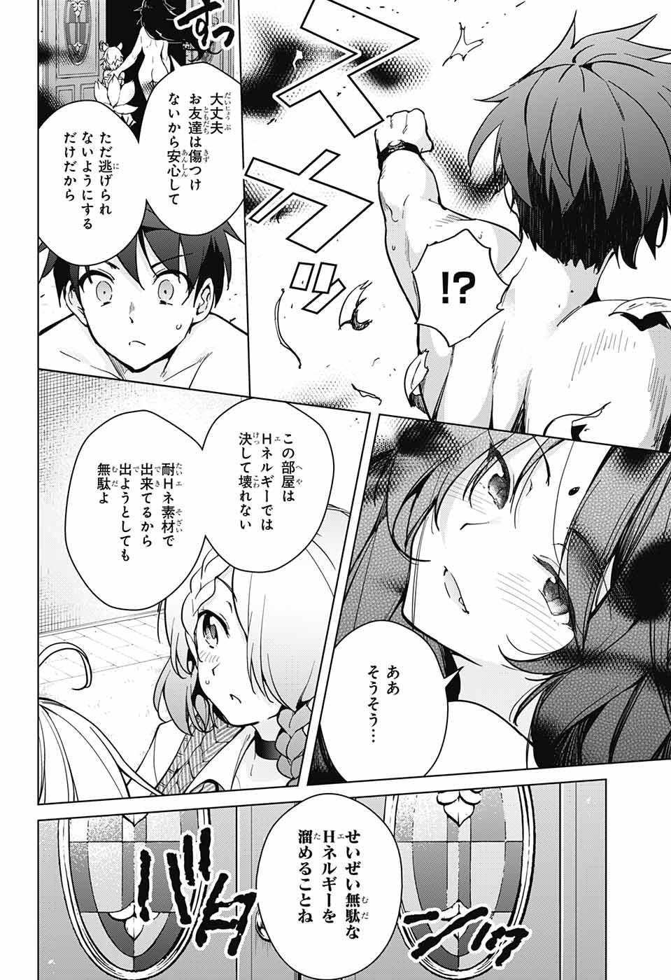 DOKYUU HENTAI HXEROS - raw - Chapter 27 - https://jpdd.ccdd.to/JPDD/dokyuuhentaihxeros/86553/bumdlrx0o20.jpg
