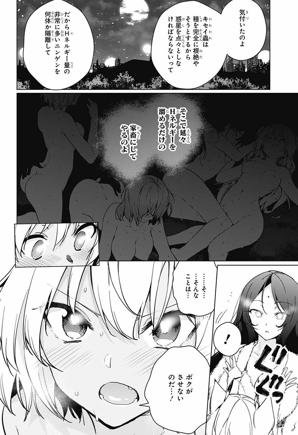 DOKYUU HENTAI HXEROS - raw - Chapter 27 - https://jpdd.ccdd.to/JPDD/dokyuuhentaihxeros/86553/dnsnuowdyei.jpg