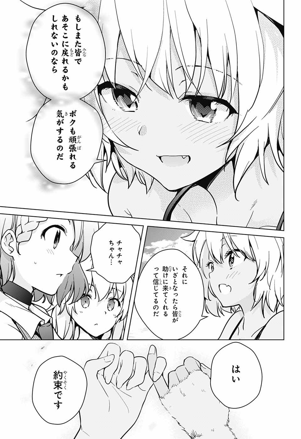 DOKYUU HENTAI HXEROS - raw - Chapter 27 - https://jpdd.ccdd.to/JPDD/dokyuuhentaihxeros/86553/dy2nwk23ee5.jpg