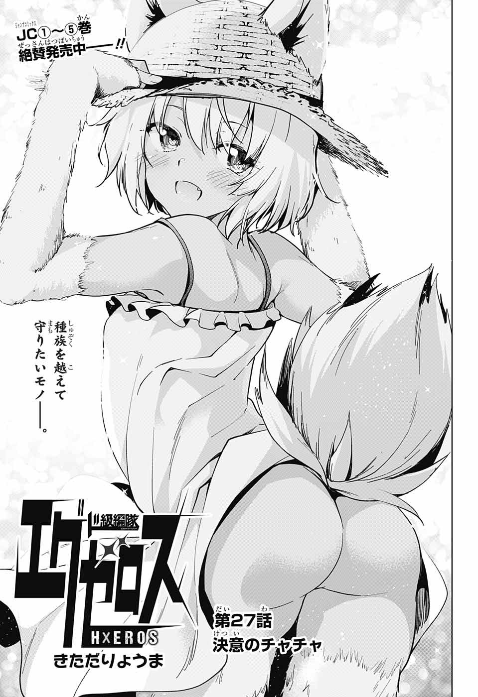 DOKYUU HENTAI HXEROS - raw - Chapter 27 - https://jpdd.ccdd.to/JPDD/dokyuuhentaihxeros/86553/hjgssynugry.jpg