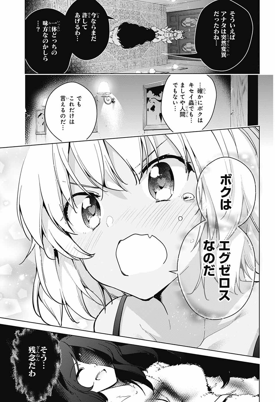 DOKYUU HENTAI HXEROS - raw - Chapter 27 - https://jpdd.ccdd.to/JPDD/dokyuuhentaihxeros/86553/kgxjhg4qlm0.jpg