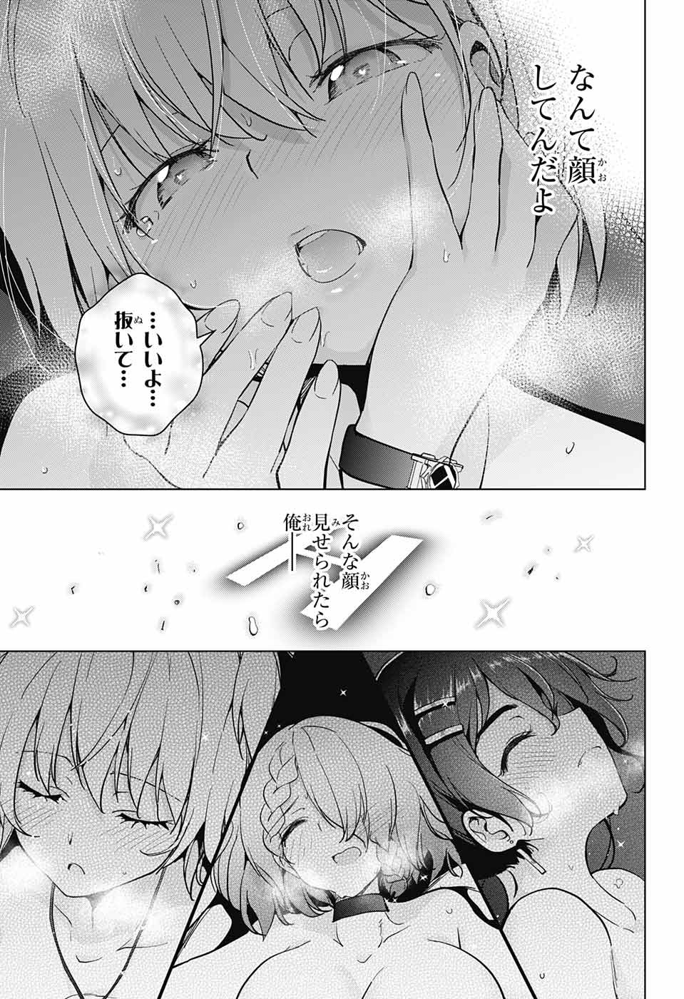 DOKYUU HENTAI HXEROS - raw - Chapter 27 - https://jpdd.ccdd.to/JPDD/dokyuuhentaihxeros/86553/nah353efidu.jpg