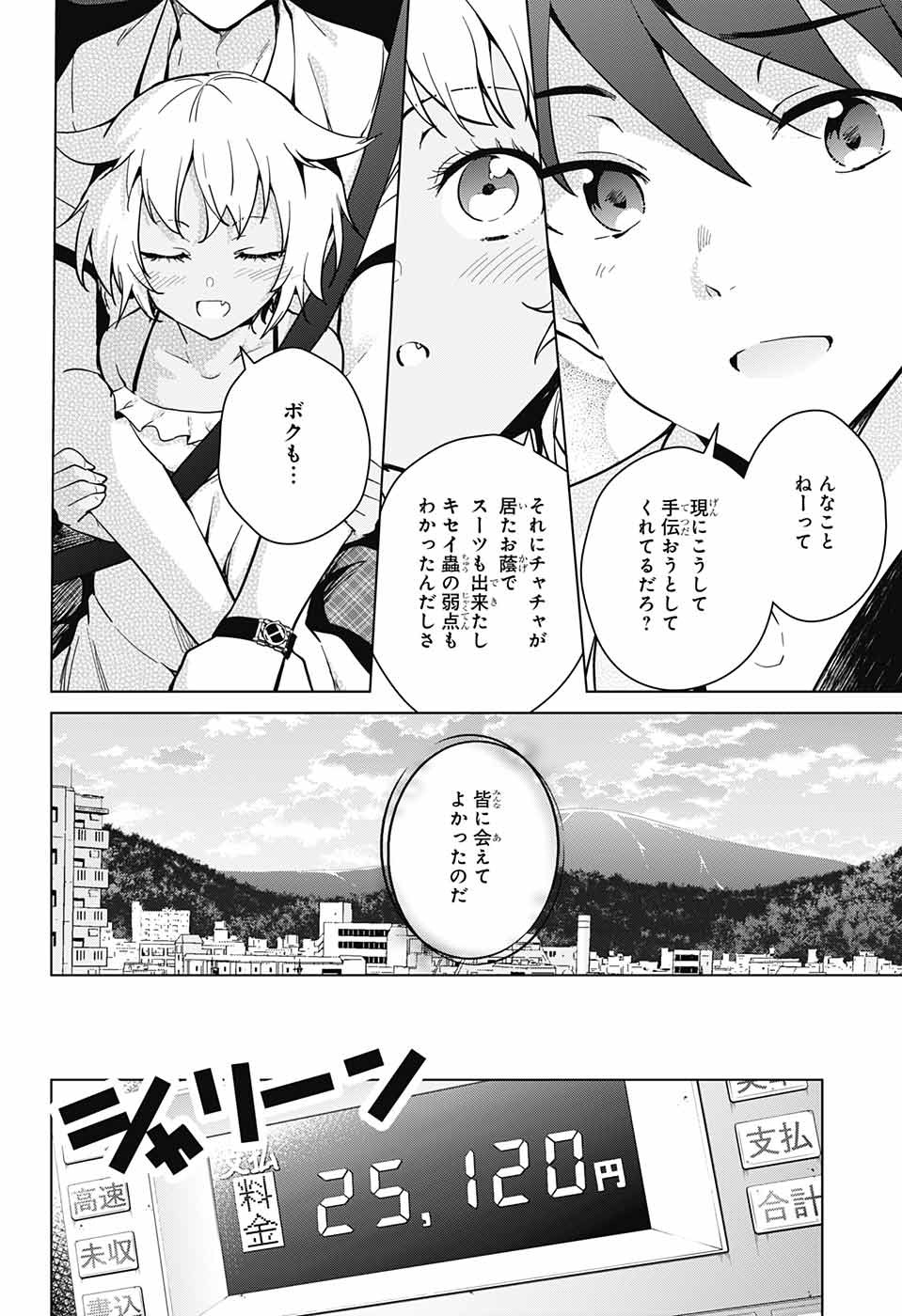 DOKYUU HENTAI HXEROS - raw - Chapter 27 - https://jpdd.ccdd.to/JPDD/dokyuuhentaihxeros/86553/nbz5onv52ar.jpg