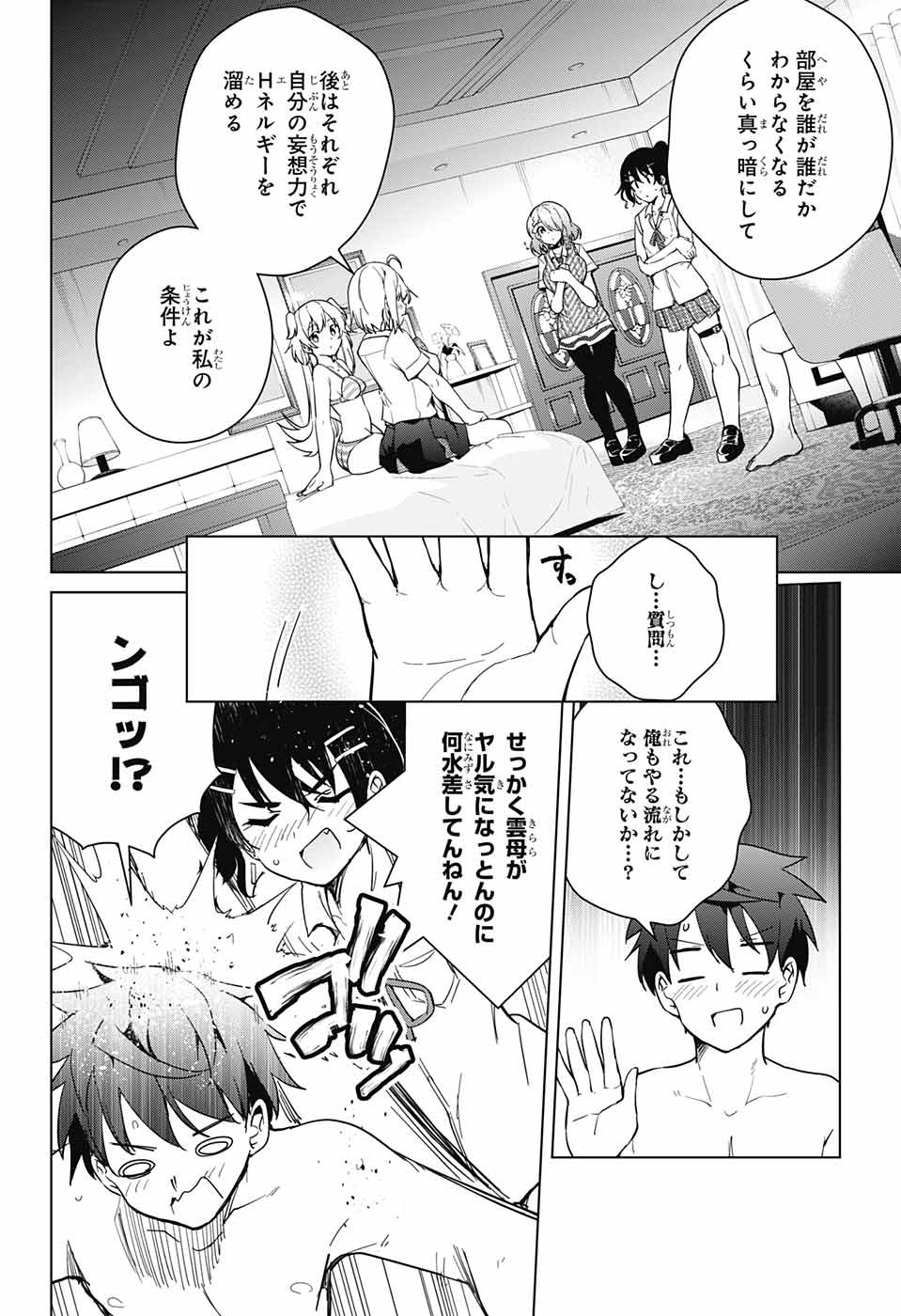 DOKYUU HENTAI HXEROS - raw - Chapter 27 - https://jpdd.ccdd.to/JPDD/dokyuuhentaihxeros/86553/nnwo5rou4ot.jpg