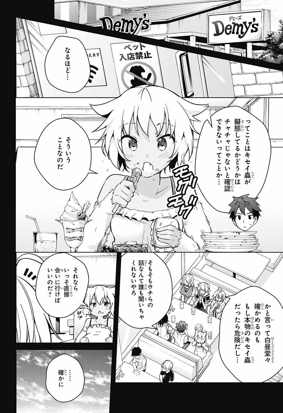 DOKYUU HENTAI HXEROS - raw - Chapter 27 - https://jpdd.ccdd.to/JPDD/dokyuuhentaihxeros/86553/oe5tr44ofna.jpg