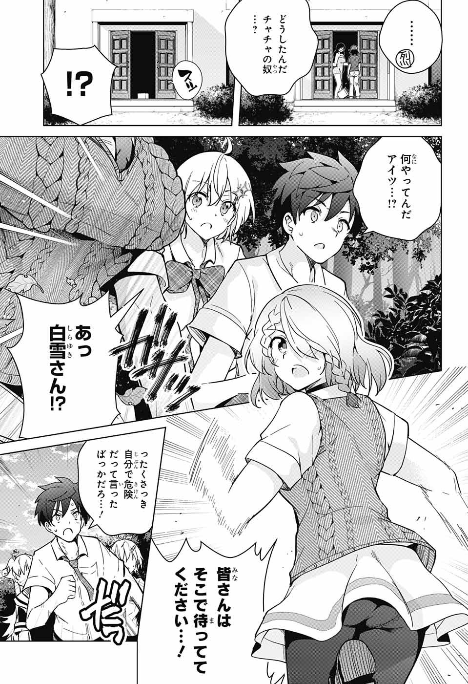 DOKYUU HENTAI HXEROS - raw - Chapter 27 - https://jpdd.ccdd.to/JPDD/dokyuuhentaihxeros/86553/otfkm3y5ol0.jpg