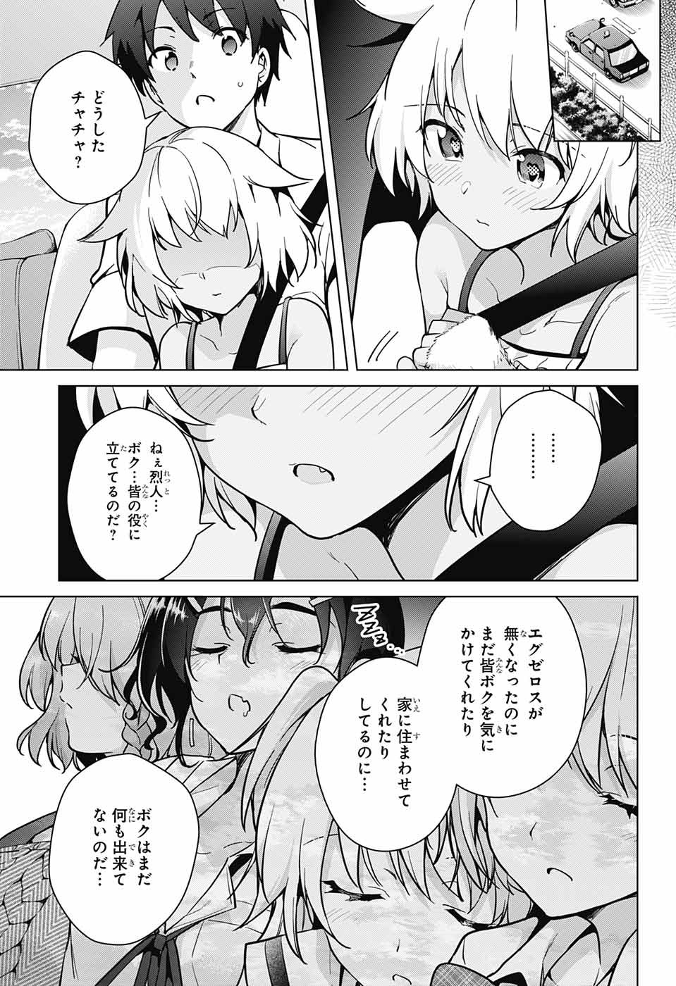DOKYUU HENTAI HXEROS - raw - Chapter 27 - https://jpdd.ccdd.to/JPDD/dokyuuhentaihxeros/86553/qamppeb2oi4.jpg