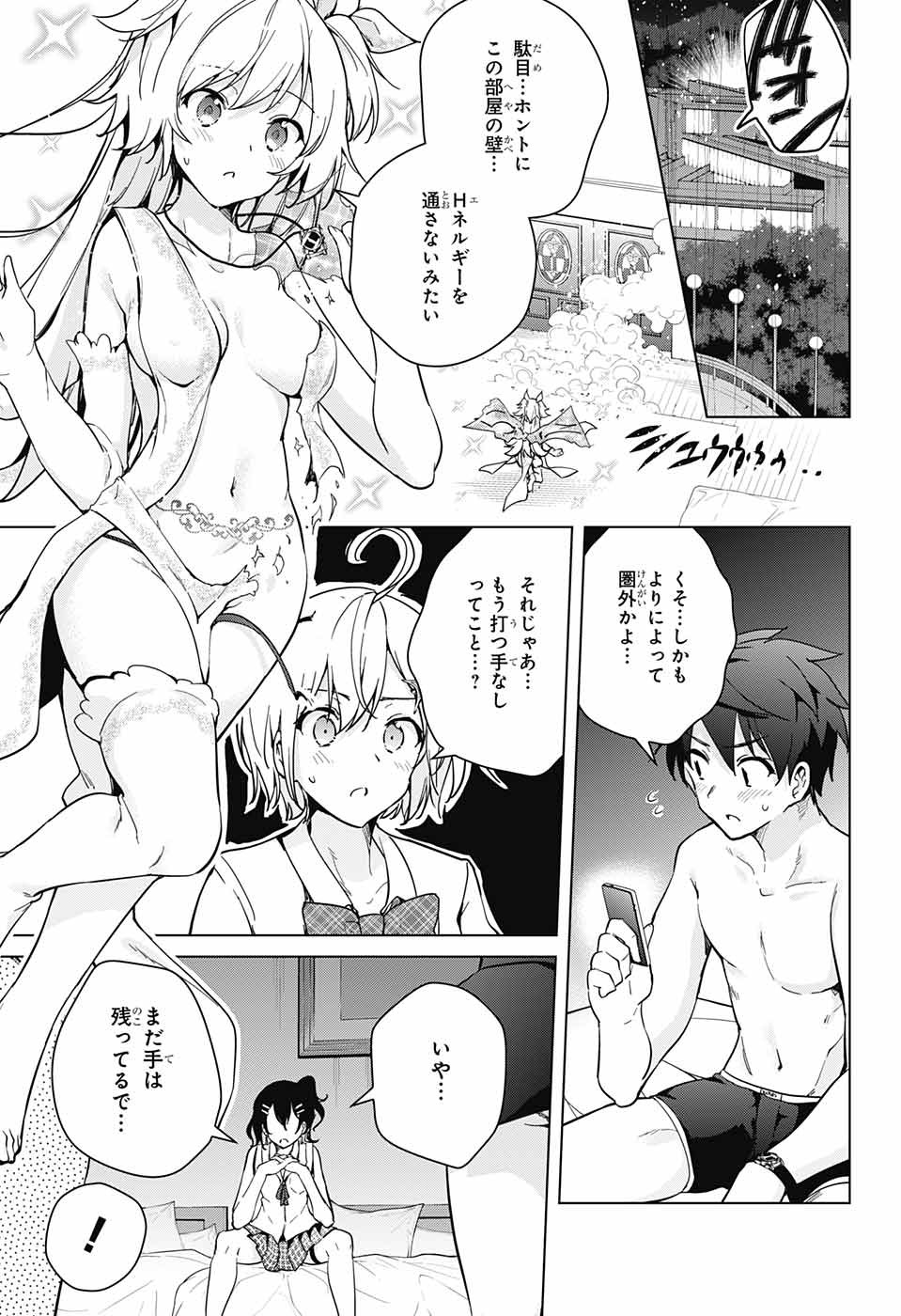 DOKYUU HENTAI HXEROS - raw - Chapter 27 - https://jpdd.ccdd.to/JPDD/dokyuuhentaihxeros/86553/w5qhj3npcyl.jpg