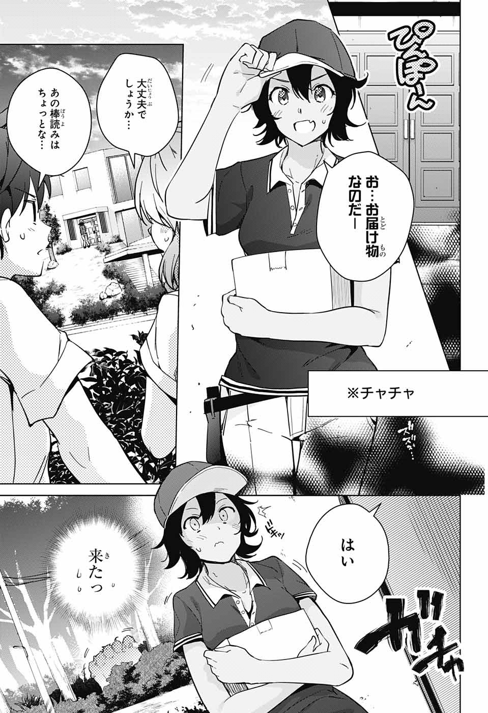 DOKYUU HENTAI HXEROS - raw - Chapter 27 - https://jpdd.ccdd.to/JPDD/dokyuuhentaihxeros/86553/xns13a4blcp.jpg