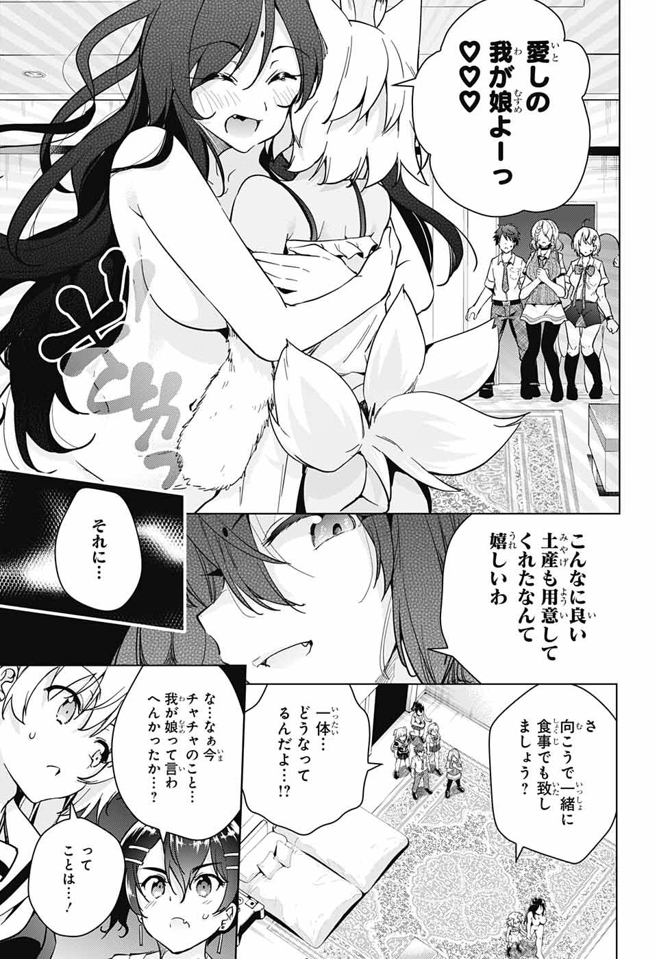 DOKYUU HENTAI HXEROS - raw - Chapter 27 - https://jpdd.ccdd.to/JPDD/dokyuuhentaihxeros/86553/xyapctm2rhn.jpg