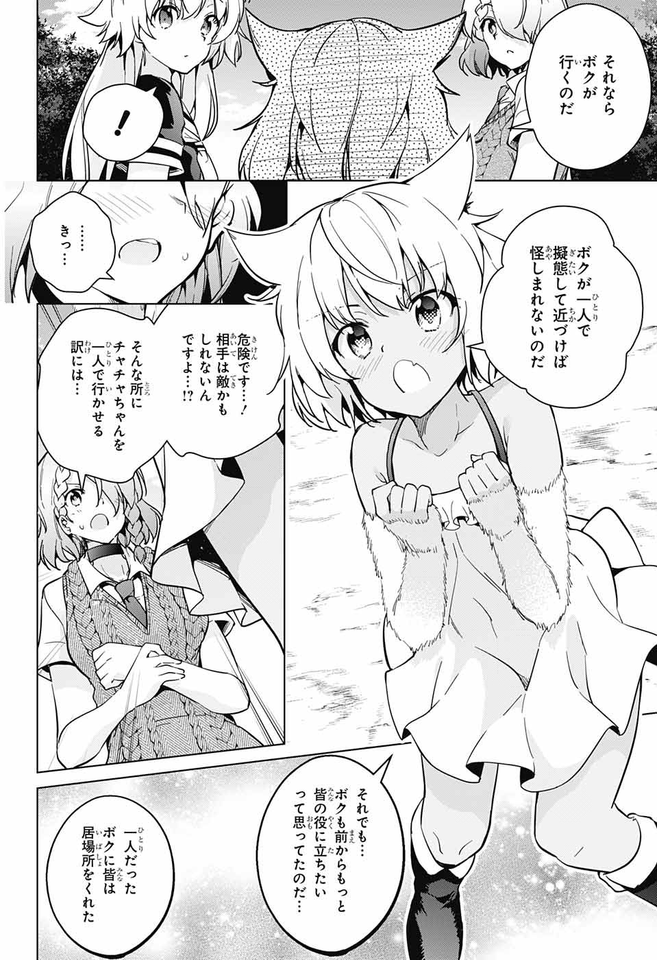 DOKYUU HENTAI HXEROS - raw - Chapter 27 - https://jpdd.ccdd.to/JPDD/dokyuuhentaihxeros/86553/yys2alfczmm.jpg