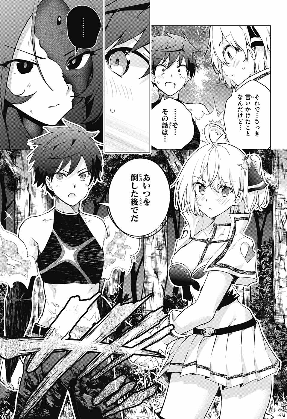 DOKYUU HENTAI HXEROS - raw - Chapter 28 - https://jpdd.ccdd.to/JPDD/dokyuuhentaihxeros/88624/14zb2epkbum.jpg