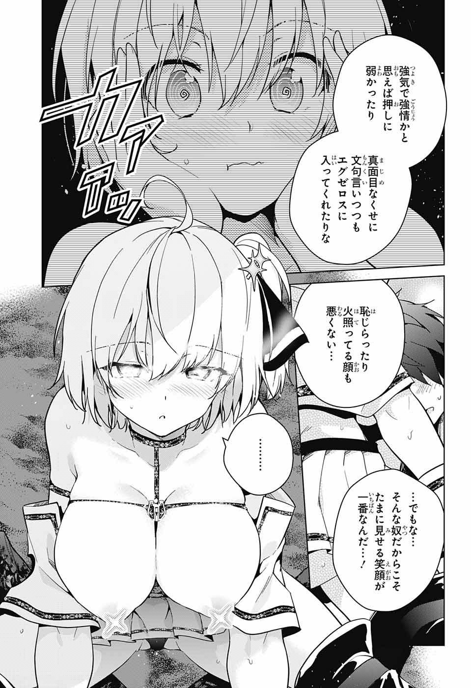 DOKYUU HENTAI HXEROS - raw - Chapter 28 - https://jpdd.ccdd.to/JPDD/dokyuuhentaihxeros/88624/1tvdikgkajk.jpg