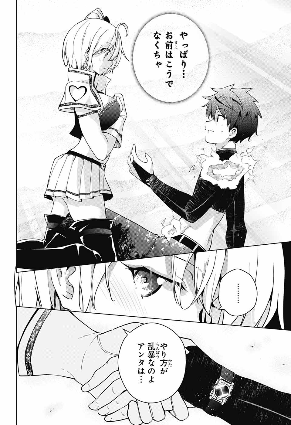 DOKYUU HENTAI HXEROS - raw - Chapter 28 - https://jpdd.ccdd.to/JPDD/dokyuuhentaihxeros/88624/3eko2lwfill.jpg
