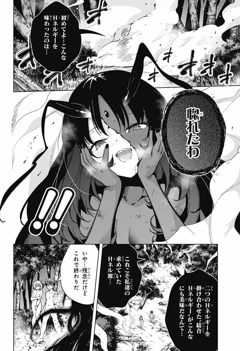 DOKYUU HENTAI HXEROS - raw - Chapter 28 - https://jpdd.ccdd.to/JPDD/dokyuuhentaihxeros/88624/b4lffb40nan.jpg