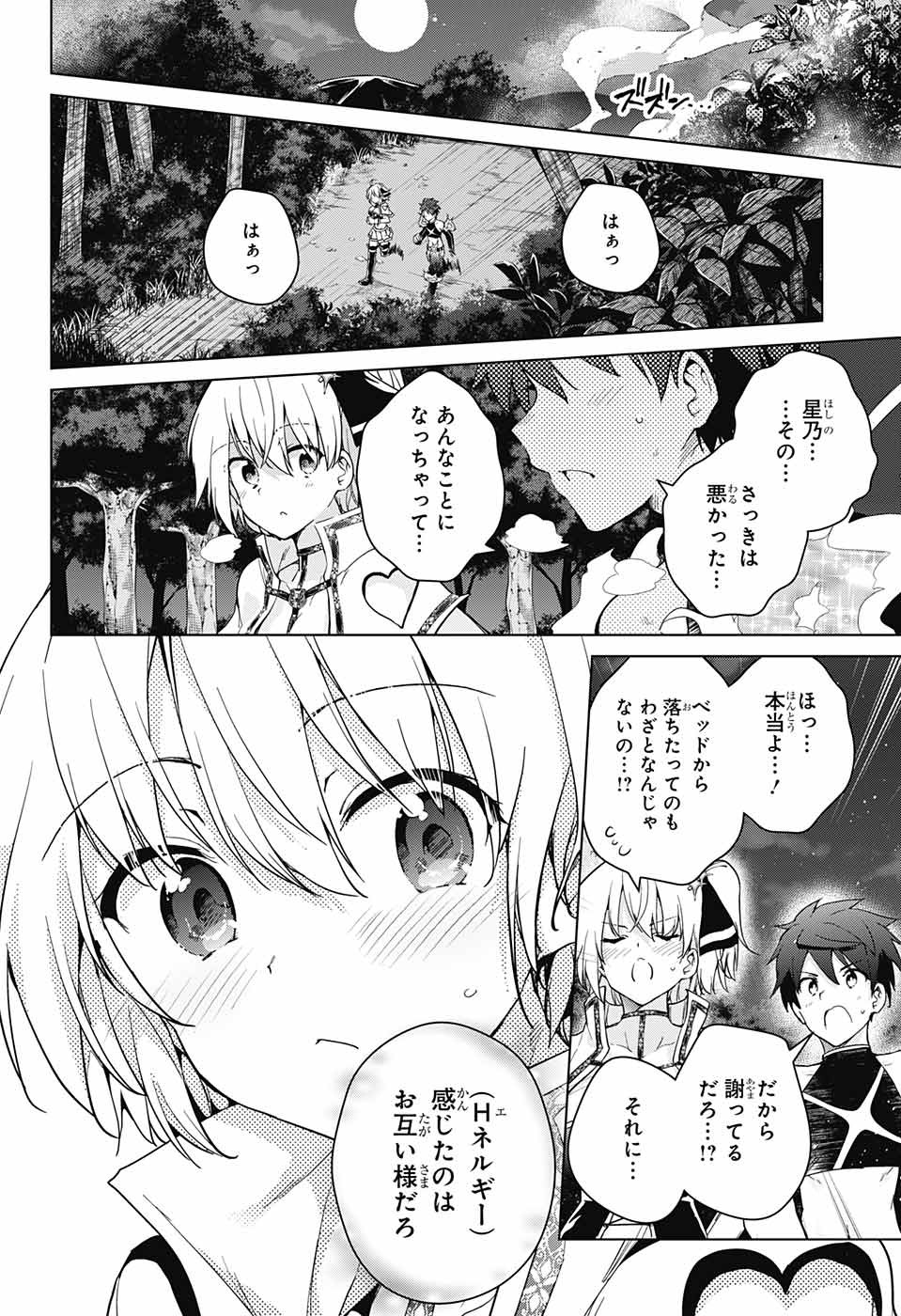 DOKYUU HENTAI HXEROS - raw - Chapter 28 - https://jpdd.ccdd.to/JPDD/dokyuuhentaihxeros/88624/bfn04rx32lr.jpg