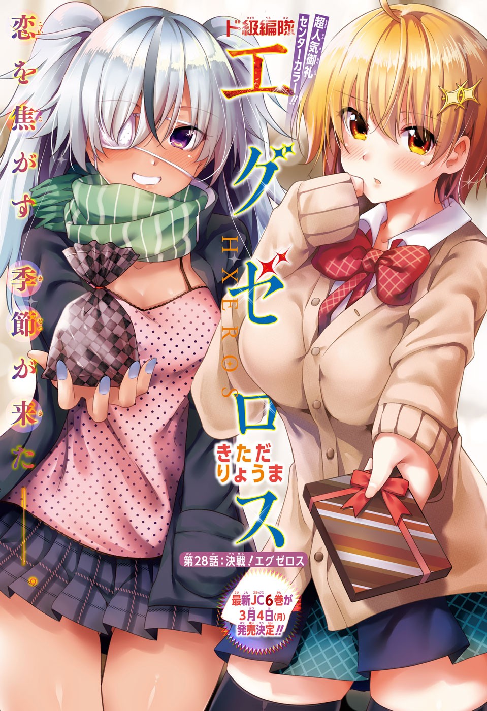 DOKYUU HENTAI HXEROS - raw - Chapter 28 - https://jpdd.ccdd.to/JPDD/dokyuuhentaihxeros/88624/dkh5go0qelt.jpg