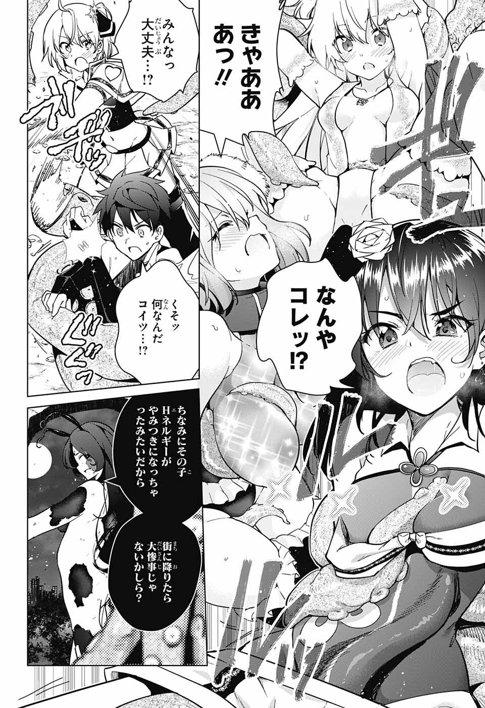 DOKYUU HENTAI HXEROS - raw - Chapter 28 - https://jpdd.ccdd.to/JPDD/dokyuuhentaihxeros/88624/e254jalixfs.jpg