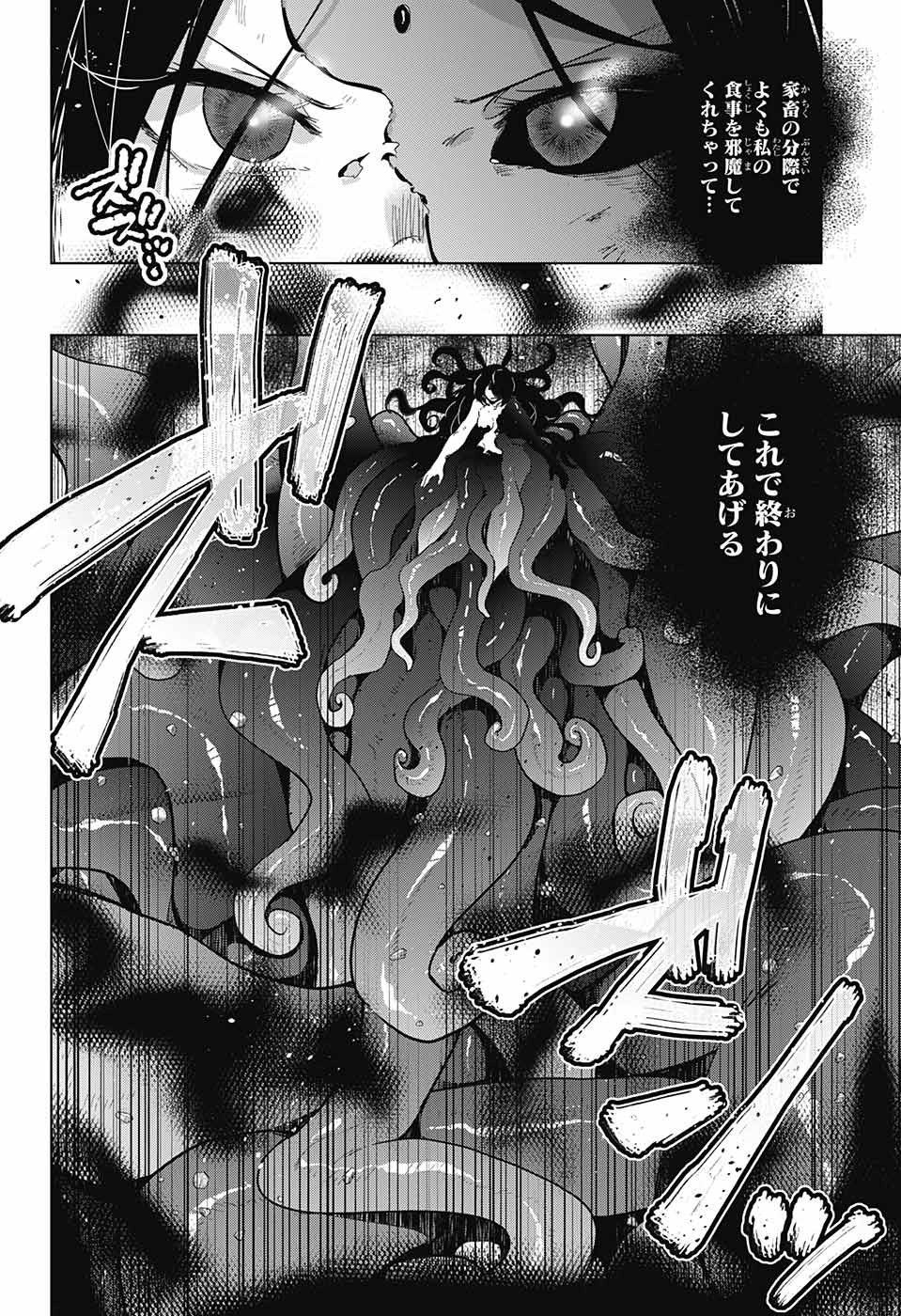 DOKYUU HENTAI HXEROS - raw - Chapter 28 - https://jpdd.ccdd.to/JPDD/dokyuuhentaihxeros/88624/ecvhnr3uoa2.jpg