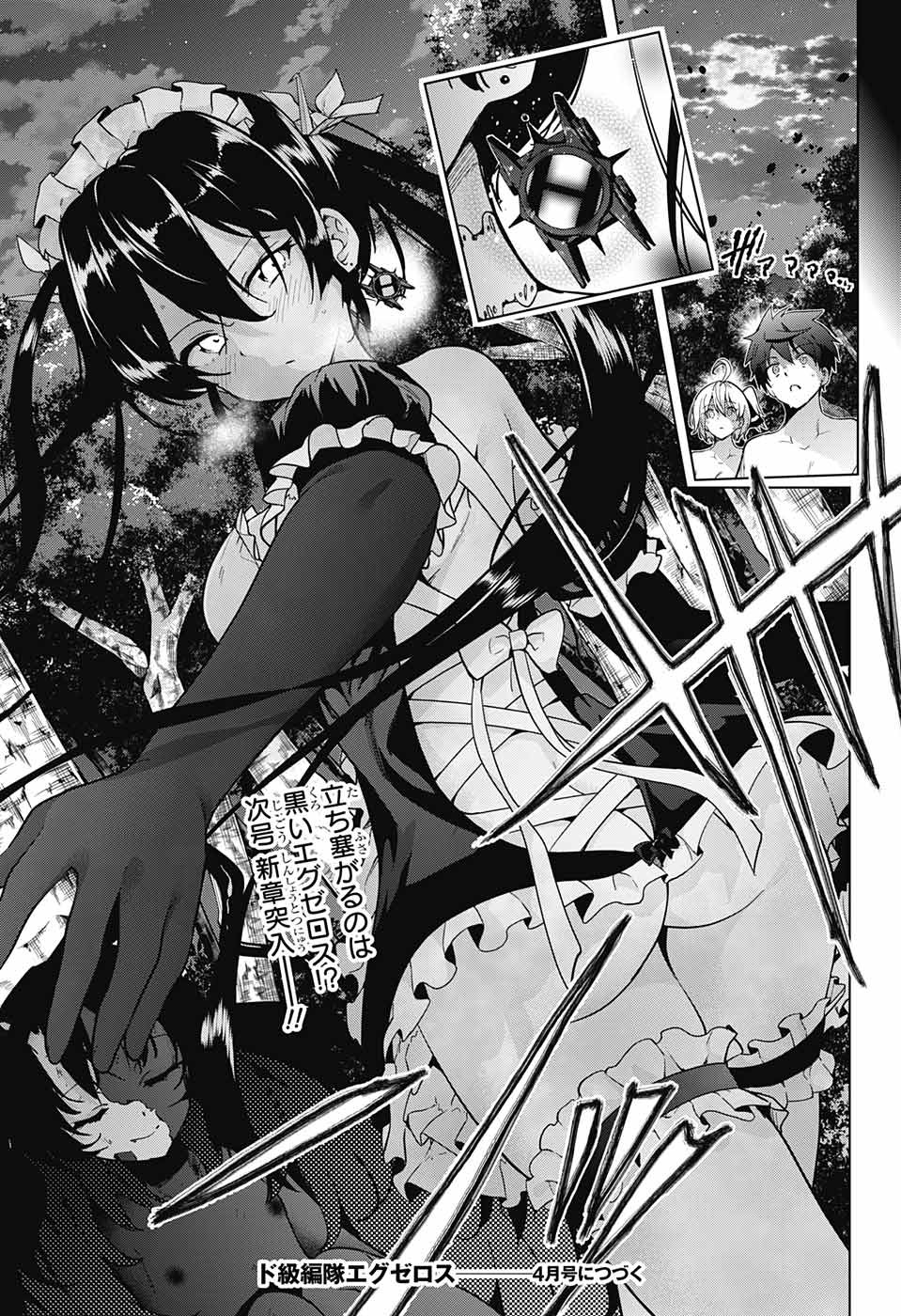 DOKYUU HENTAI HXEROS - raw - Chapter 28 - https://jpdd.ccdd.to/JPDD/dokyuuhentaihxeros/88624/guak0n5brod.jpg
