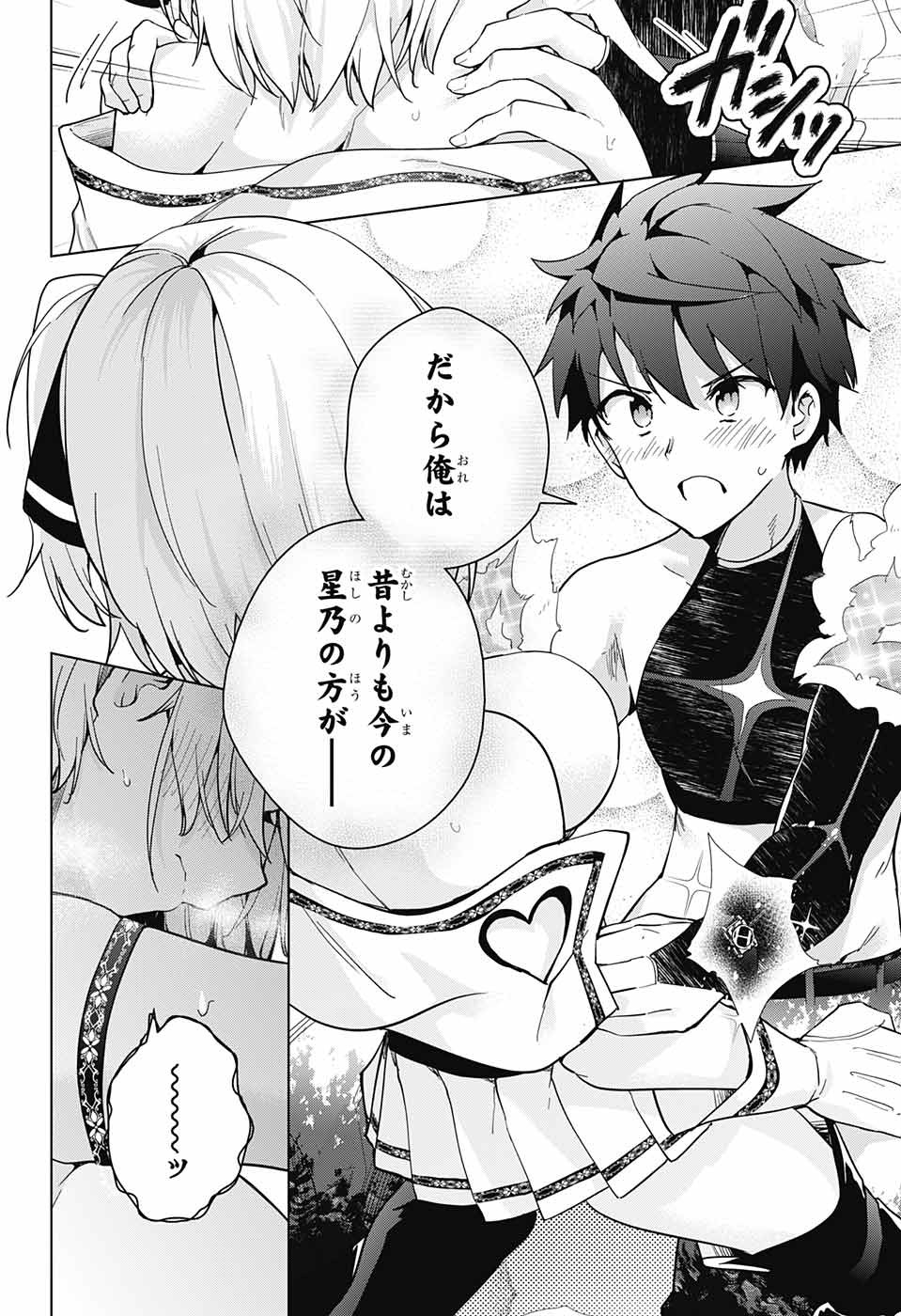 DOKYUU HENTAI HXEROS - raw - Chapter 28 - https://jpdd.ccdd.to/JPDD/dokyuuhentaihxeros/88624/hz1dexgvwfp.jpg