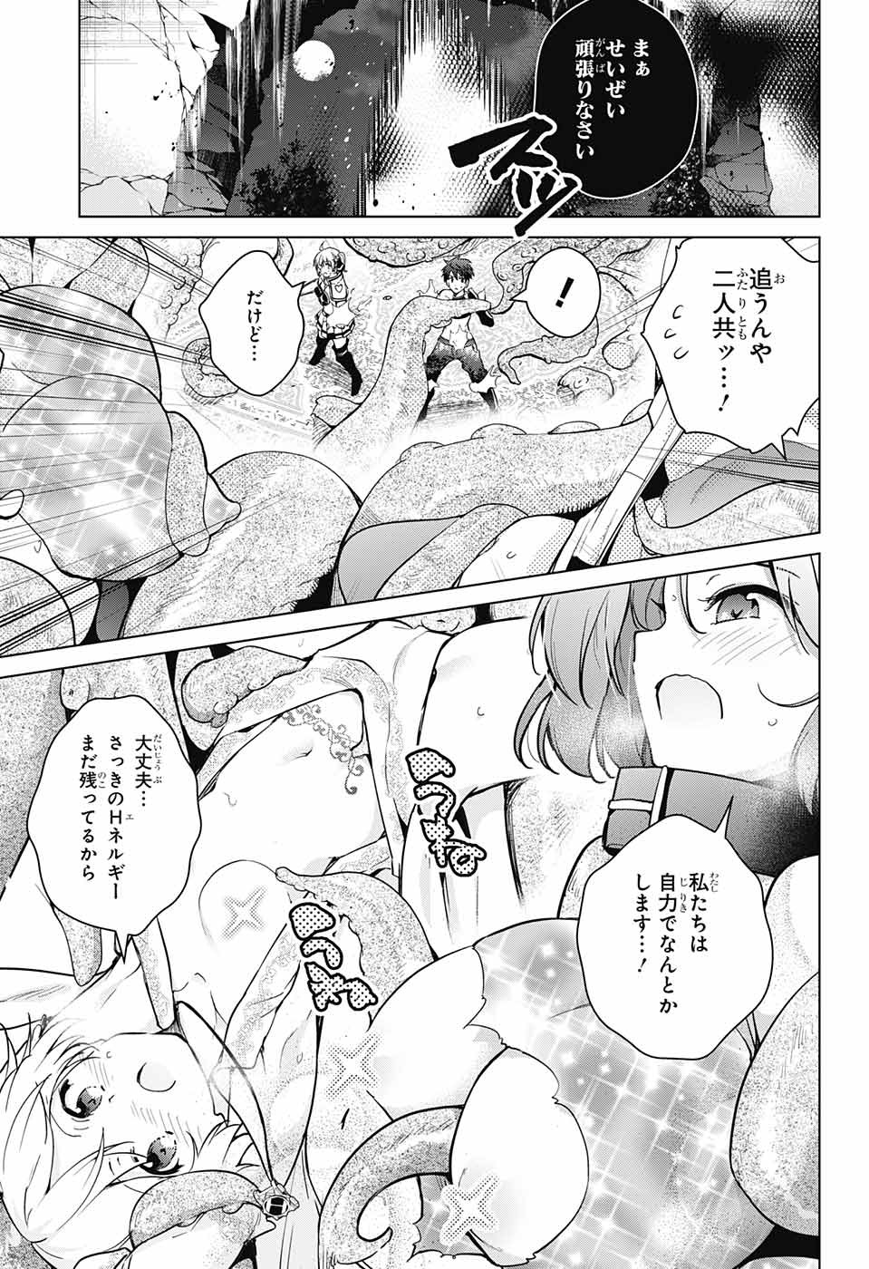 DOKYUU HENTAI HXEROS - raw - Chapter 28 - https://jpdd.ccdd.to/JPDD/dokyuuhentaihxeros/88624/isvzrkwtthn.jpg