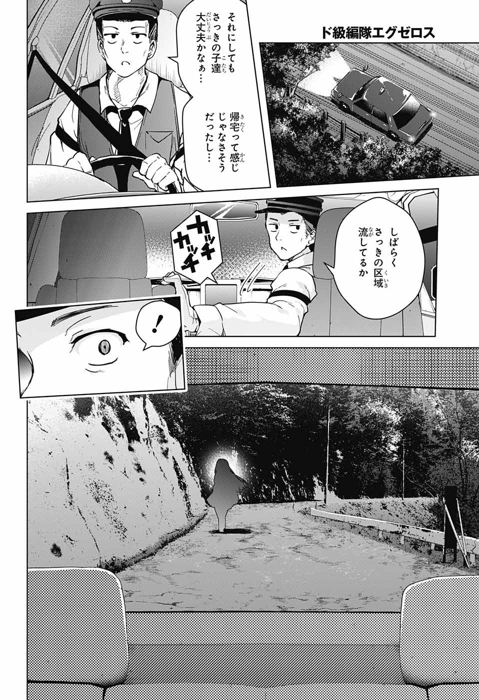 DOKYUU HENTAI HXEROS - raw - Chapter 28 - https://jpdd.ccdd.to/JPDD/dokyuuhentaihxeros/88624/nwz521eyjcc.jpg