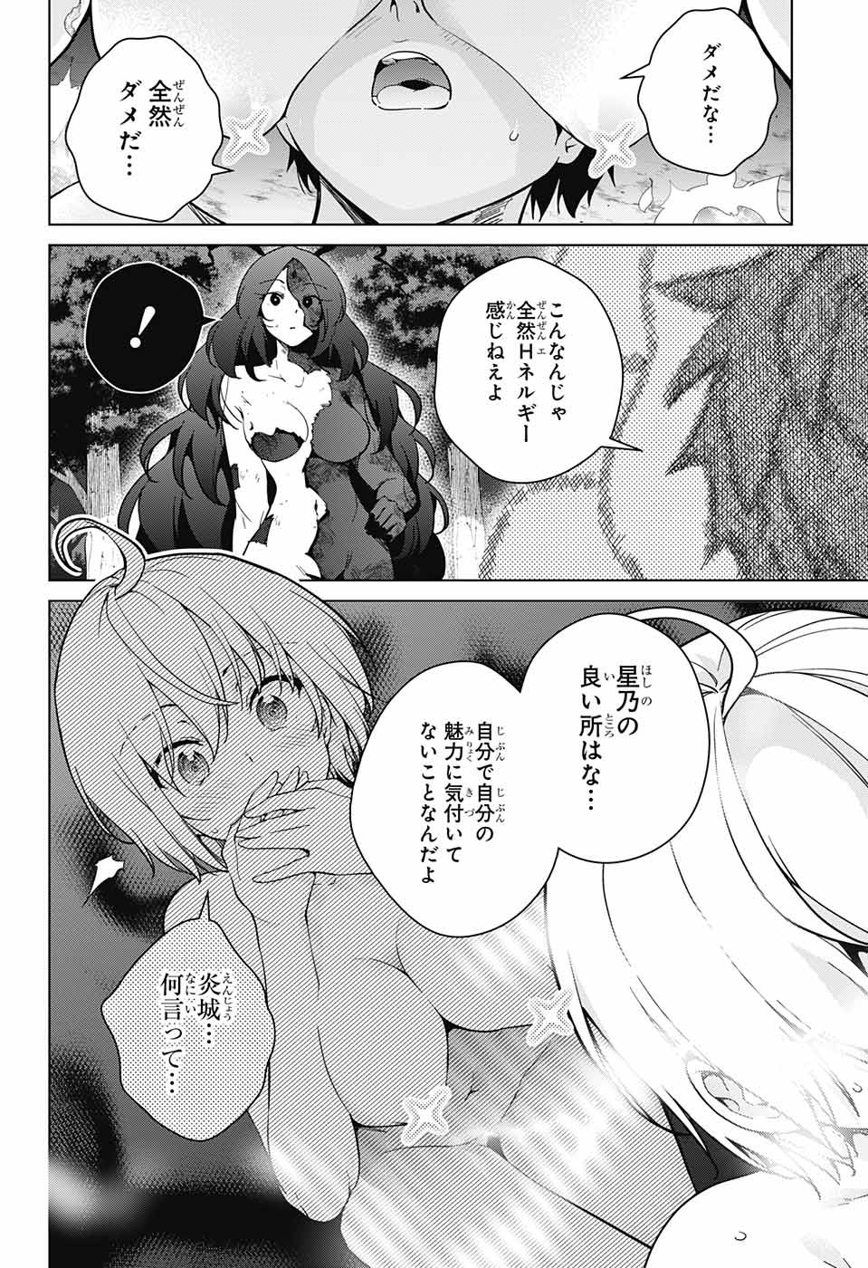 DOKYUU HENTAI HXEROS - raw - Chapter 28 - https://jpdd.ccdd.to/JPDD/dokyuuhentaihxeros/88624/p4uv4yhr2xw.jpg
