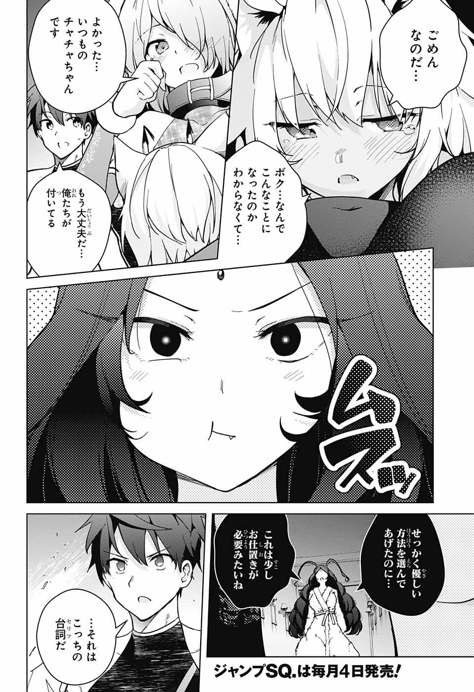 DOKYUU HENTAI HXEROS - raw - Chapter 28 - https://jpdd.ccdd.to/JPDD/dokyuuhentaihxeros/88624/pdzurdnfntr.jpg