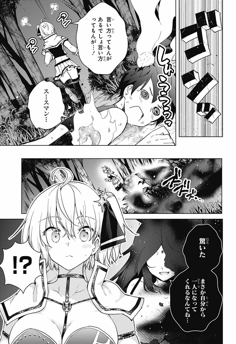 DOKYUU HENTAI HXEROS - raw - Chapter 28 - https://jpdd.ccdd.to/JPDD/dokyuuhentaihxeros/88624/qv3kebvrsbw.jpg