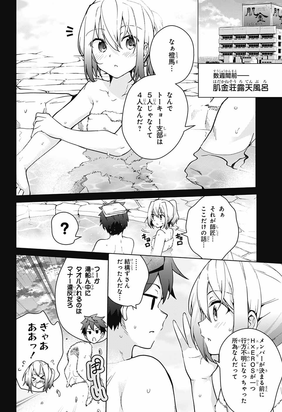 DOKYUU HENTAI HXEROS - raw - Chapter 28 - https://jpdd.ccdd.to/JPDD/dokyuuhentaihxeros/88624/rk0bqkoxvtr.jpg