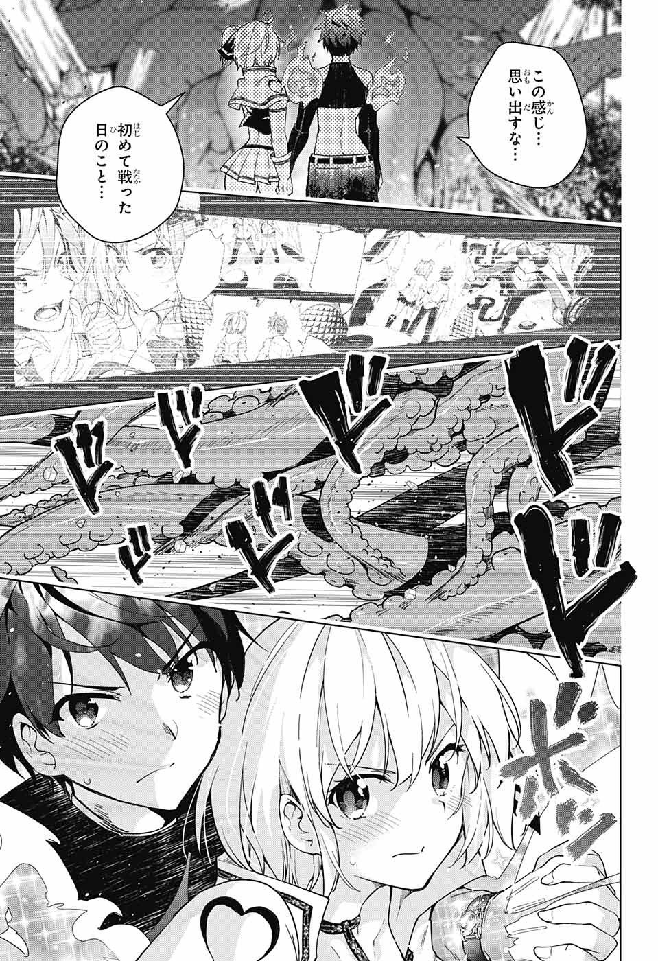 DOKYUU HENTAI HXEROS - raw - Chapter 28 - https://jpdd.ccdd.to/JPDD/dokyuuhentaihxeros/88624/scqhp0413ut.jpg