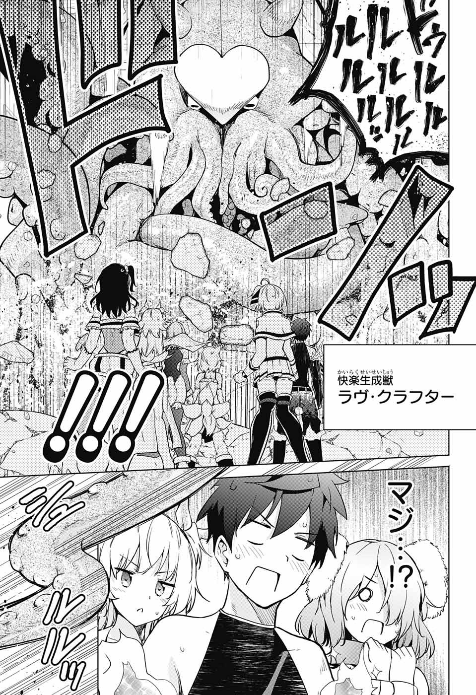 DOKYUU HENTAI HXEROS - raw - Chapter 28 - https://jpdd.ccdd.to/JPDD/dokyuuhentaihxeros/88624/vbtuhdodshn.jpg