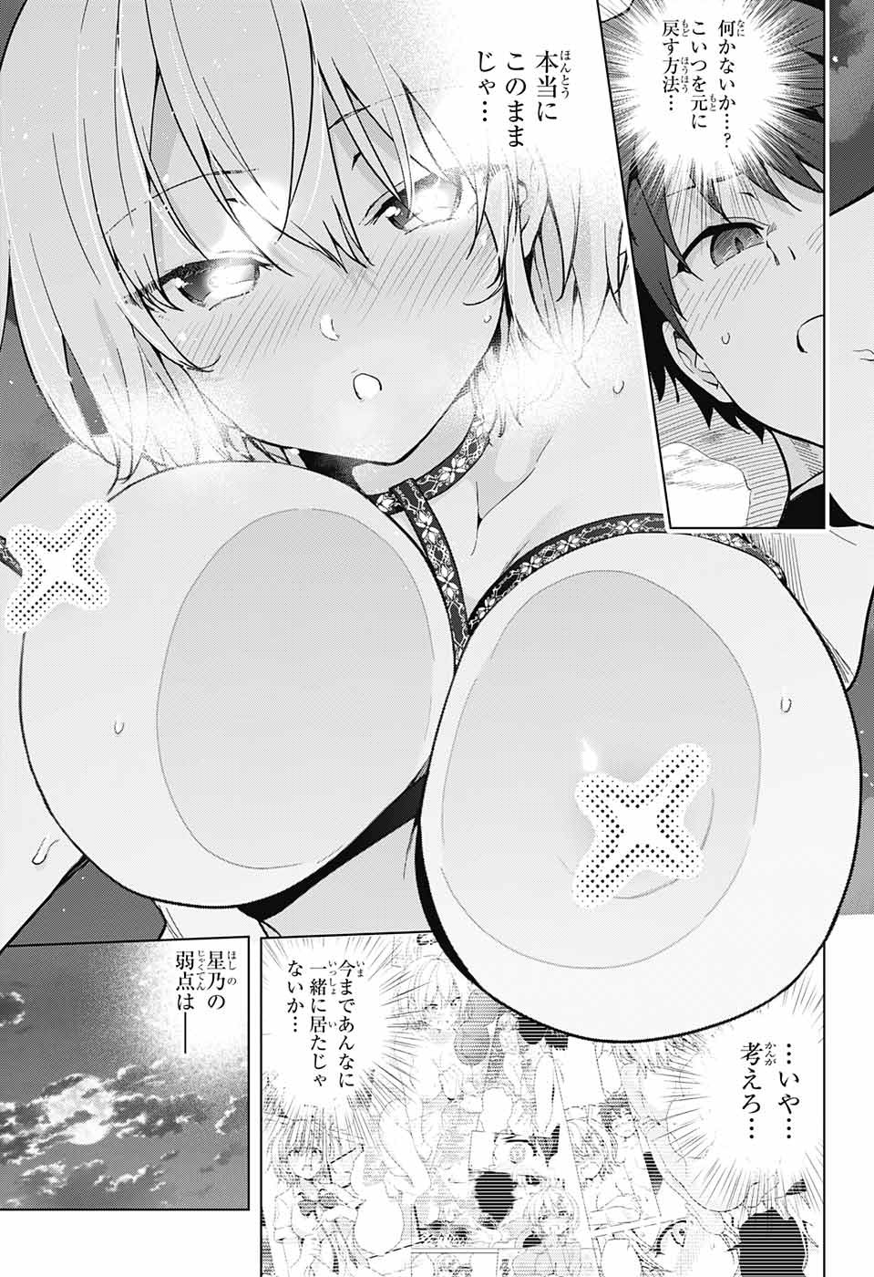DOKYUU HENTAI HXEROS - raw - Chapter 28 - https://jpdd.ccdd.to/JPDD/dokyuuhentaihxeros/88624/xh4nrtf1ad4.jpg