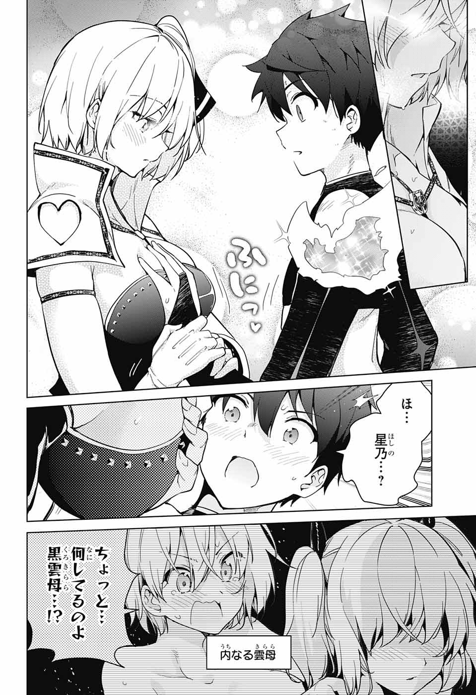 DOKYUU HENTAI HXEROS - raw - Chapter 28 - https://jpdd.ccdd.to/JPDD/dokyuuhentaihxeros/88624/ymdgin000op.jpg