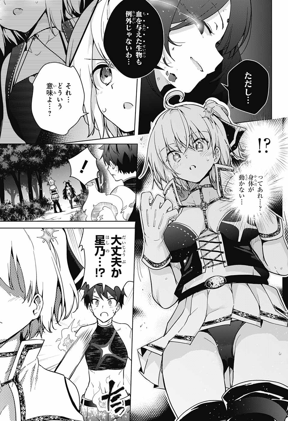 DOKYUU HENTAI HXEROS - raw - Chapter 28 - https://jpdd.ccdd.to/JPDD/dokyuuhentaihxeros/88624/zmqjkmatoh0.jpg