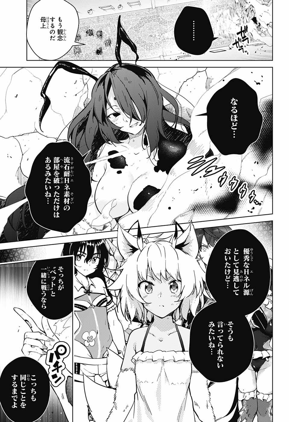 DOKYUU HENTAI HXEROS - raw - Chapter 28 - https://jpdd.ccdd.to/JPDD/dokyuuhentaihxeros/88624/zqv4dtbemaz.jpg