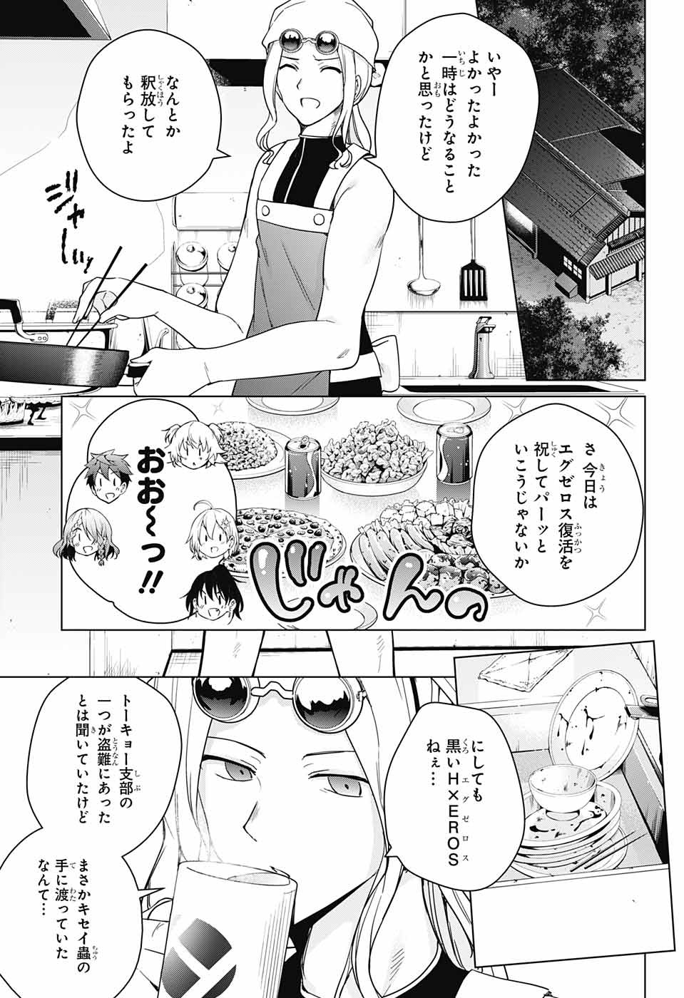 DOKYUU HENTAI HXEROS - raw - Chapter 29 - https://jpdd.ccdd.to/JPDD/dokyuuhentaihxeros/90522/0fybxpqlrbd.jpg
