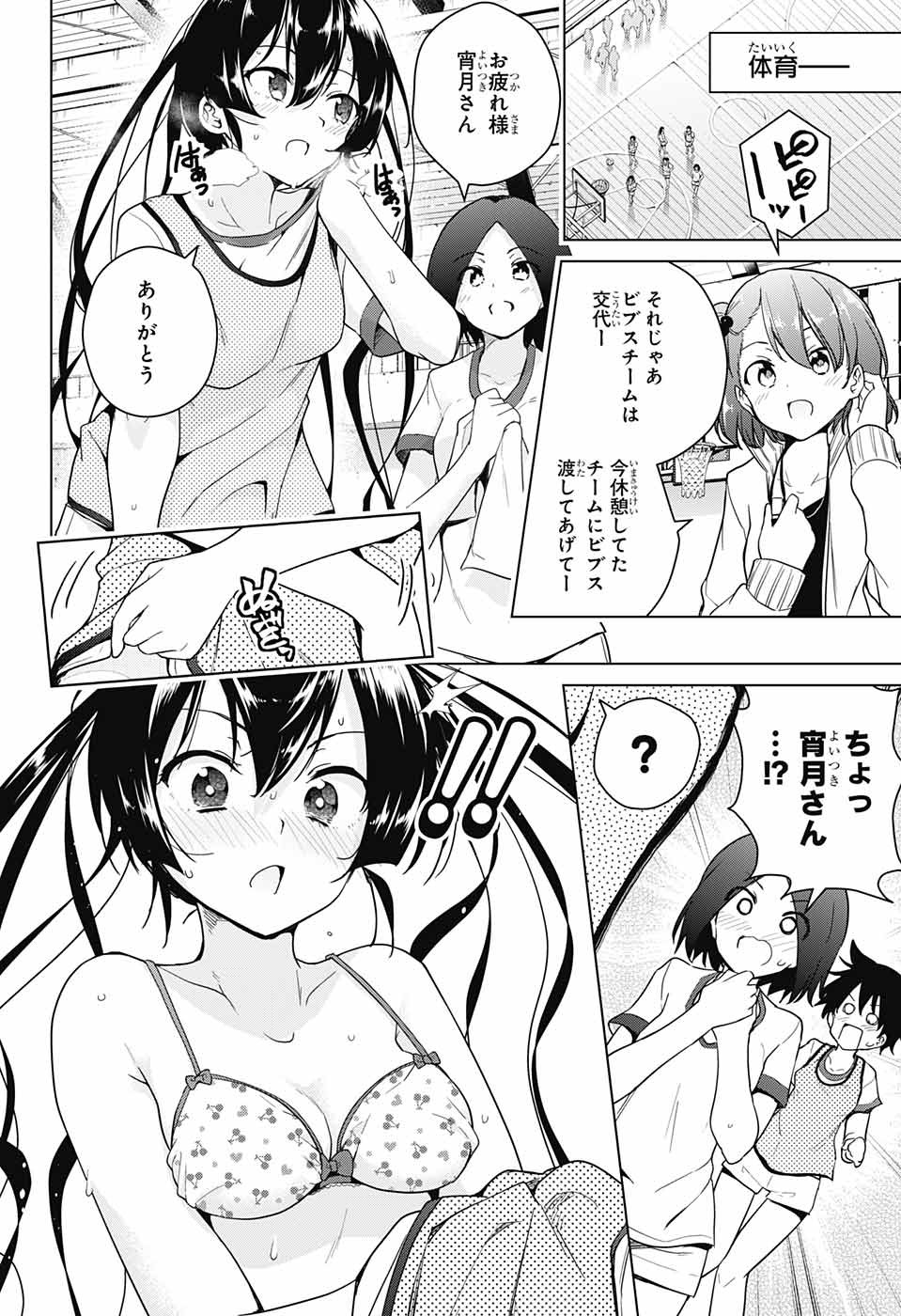 DOKYUU HENTAI HXEROS - raw - Chapter 29 - https://jpdd.ccdd.to/JPDD/dokyuuhentaihxeros/90522/0xirrj35tcs.jpg