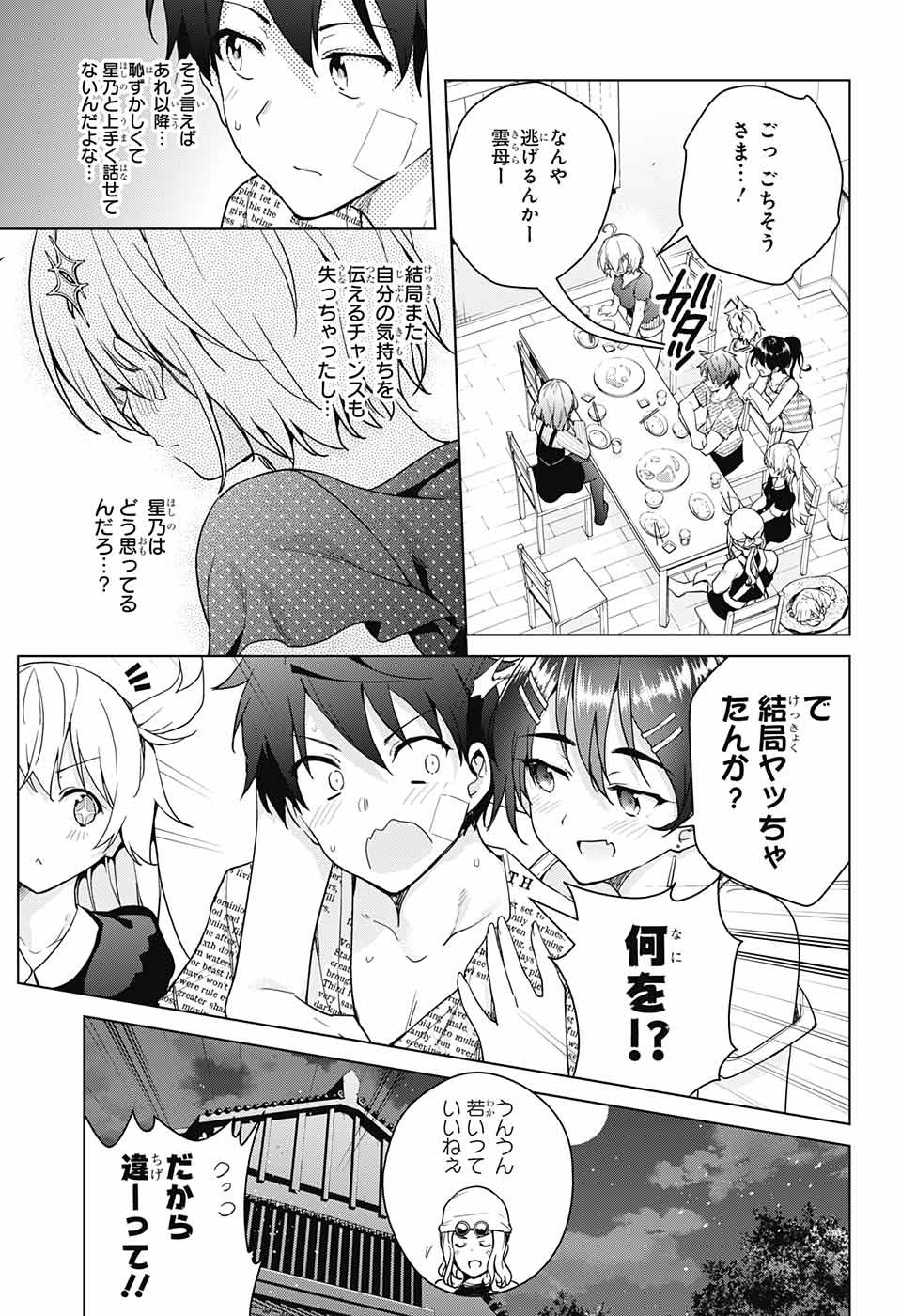 DOKYUU HENTAI HXEROS - raw - Chapter 29 - https://jpdd.ccdd.to/JPDD/dokyuuhentaihxeros/90522/2h5z4zztbol.jpg