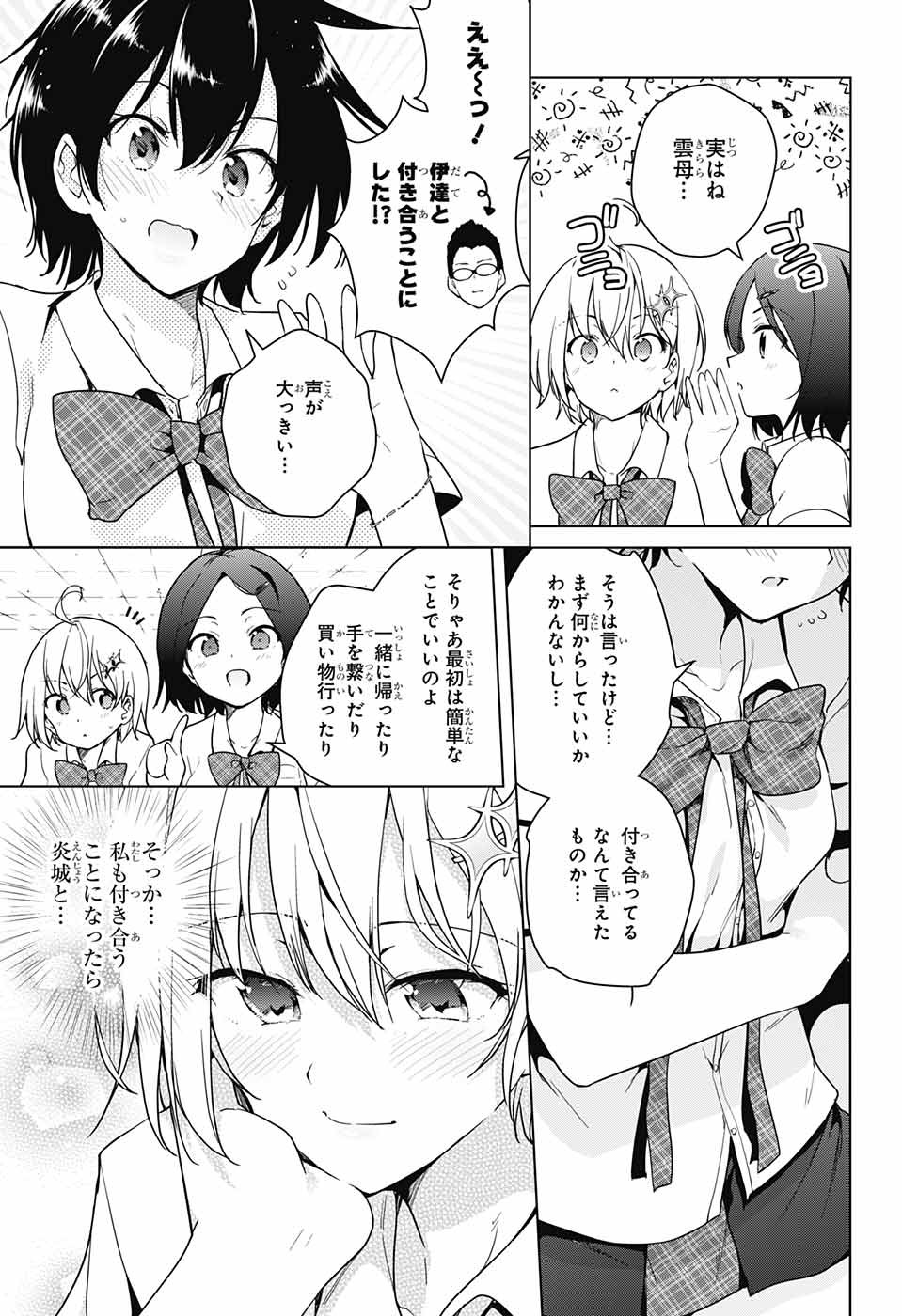 DOKYUU HENTAI HXEROS - raw - Chapter 29 - https://jpdd.ccdd.to/JPDD/dokyuuhentaihxeros/90522/2r5rypai5kk.jpg