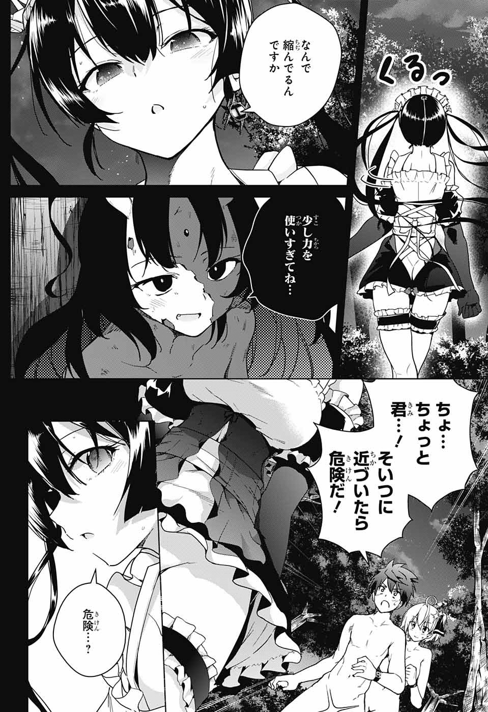 DOKYUU HENTAI HXEROS - raw - Chapter 29 - https://jpdd.ccdd.to/JPDD/dokyuuhentaihxeros/90522/30wbvtlhnvv.jpg