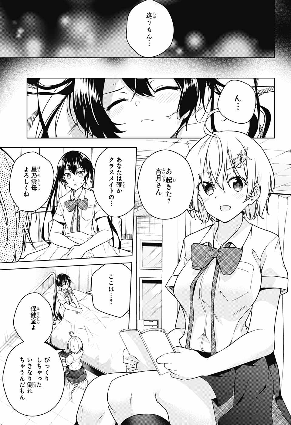 DOKYUU HENTAI HXEROS - raw - Chapter 29 - https://jpdd.ccdd.to/JPDD/dokyuuhentaihxeros/90522/351l2v1ejzr.jpg
