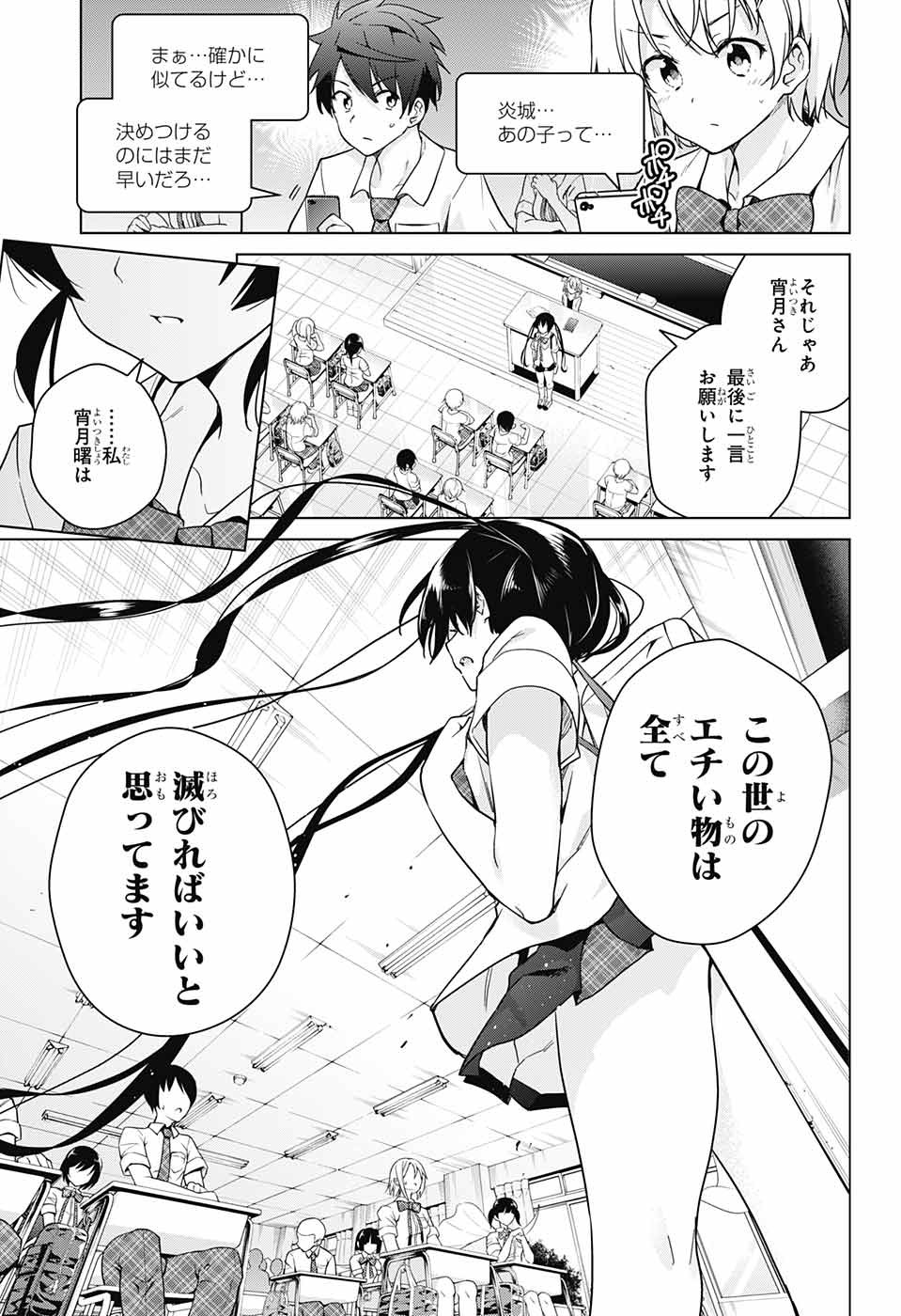 DOKYUU HENTAI HXEROS - raw - Chapter 29 - https://jpdd.ccdd.to/JPDD/dokyuuhentaihxeros/90522/3rnjy4lmvaq.jpg