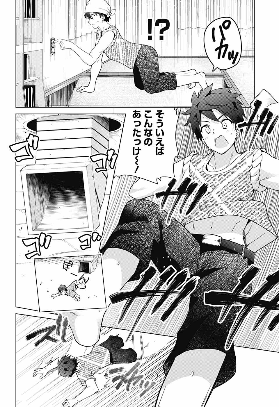 DOKYUU HENTAI HXEROS - raw - Chapter 29 - https://jpdd.ccdd.to/JPDD/dokyuuhentaihxeros/90522/433wforwt1o.jpg