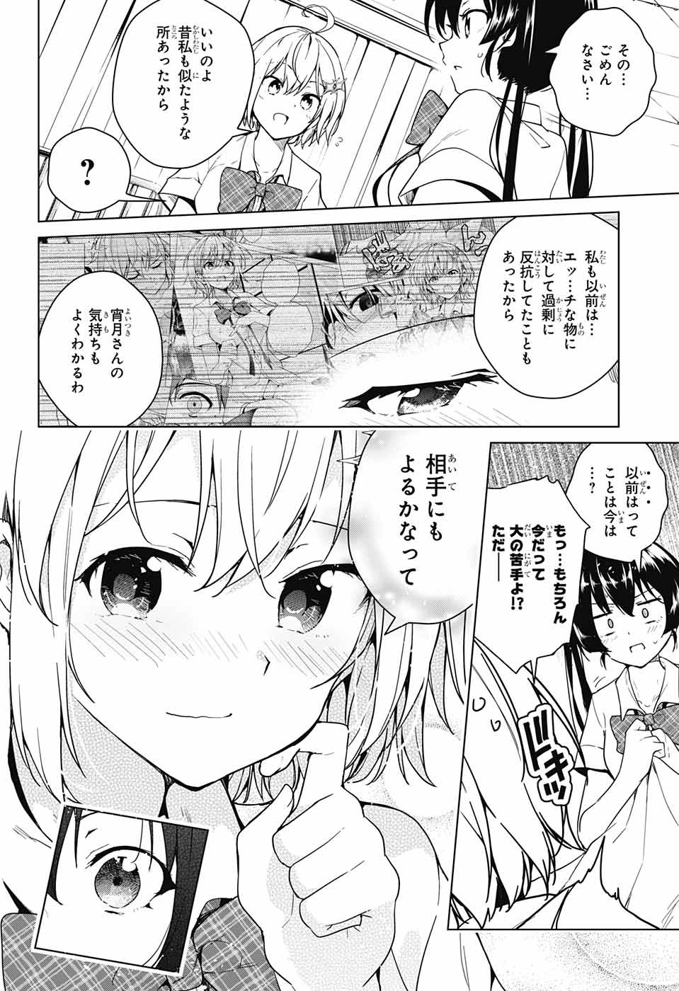 DOKYUU HENTAI HXEROS - raw - Chapter 29 - https://jpdd.ccdd.to/JPDD/dokyuuhentaihxeros/90522/5arrzsfzeu5.jpg