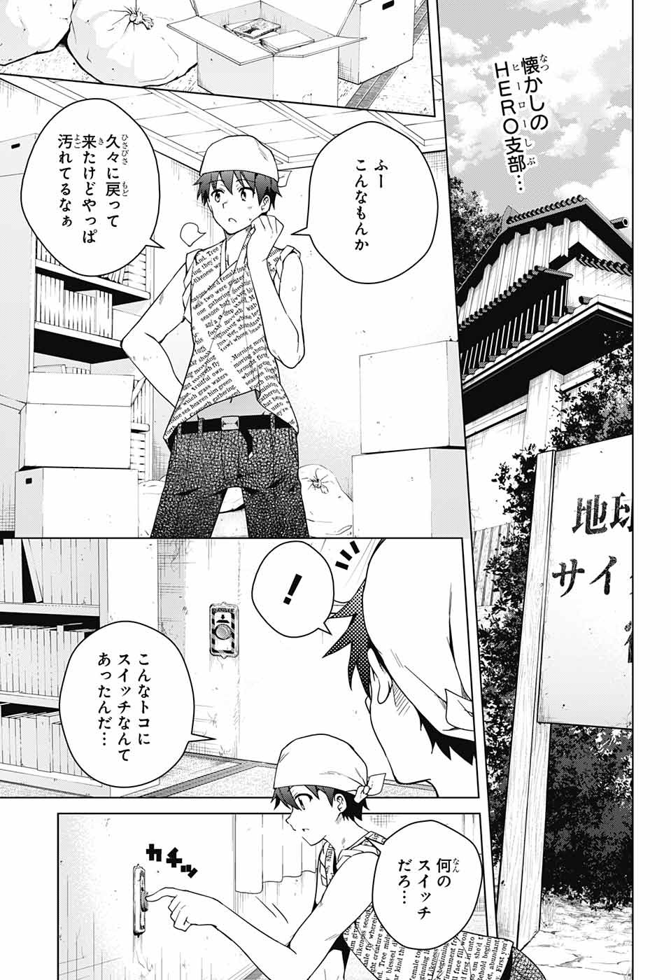DOKYUU HENTAI HXEROS - raw - Chapter 29 - https://jpdd.ccdd.to/JPDD/dokyuuhentaihxeros/90522/dgh0vuyumd1.jpg