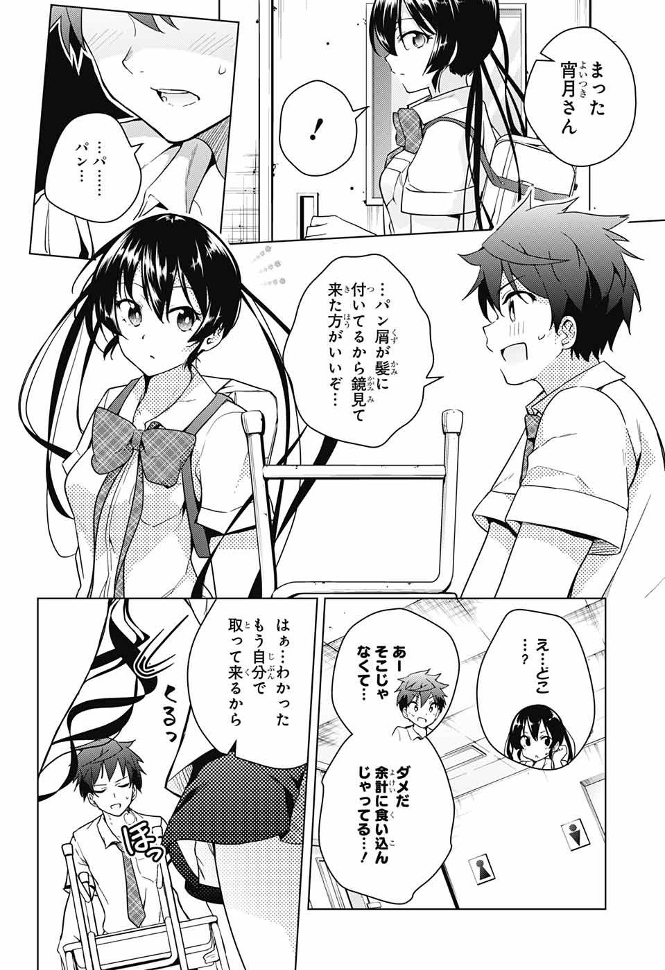 DOKYUU HENTAI HXEROS - raw - Chapter 29 - https://jpdd.ccdd.to/JPDD/dokyuuhentaihxeros/90522/duvr4veruay.jpg