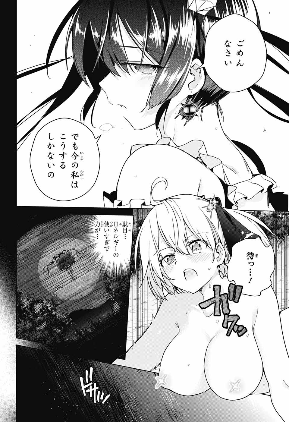 DOKYUU HENTAI HXEROS - raw - Chapter 29 - https://jpdd.ccdd.to/JPDD/dokyuuhentaihxeros/90522/ehi0avd1muz.jpg